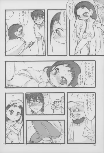 [Teruki Kuma] Nushi no Sumu Yama Daisankan Fhentai - Page 39