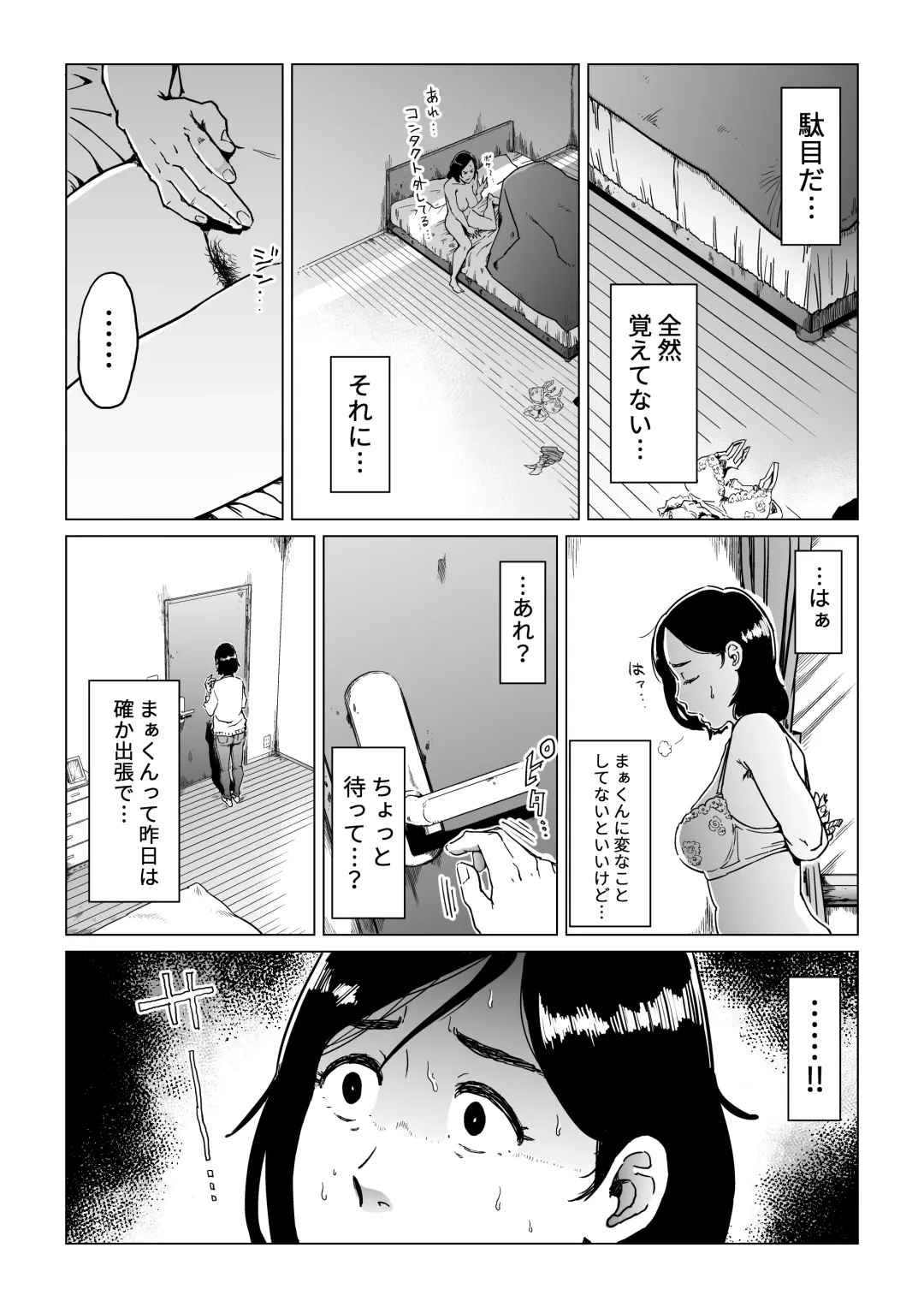 Gifu-Dzuke Fhentai.net - Page 16