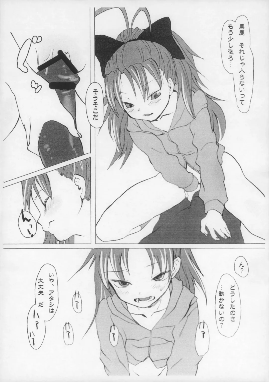 [Nametake] Kyouko-chan no Erohon Fhentai - Page 6