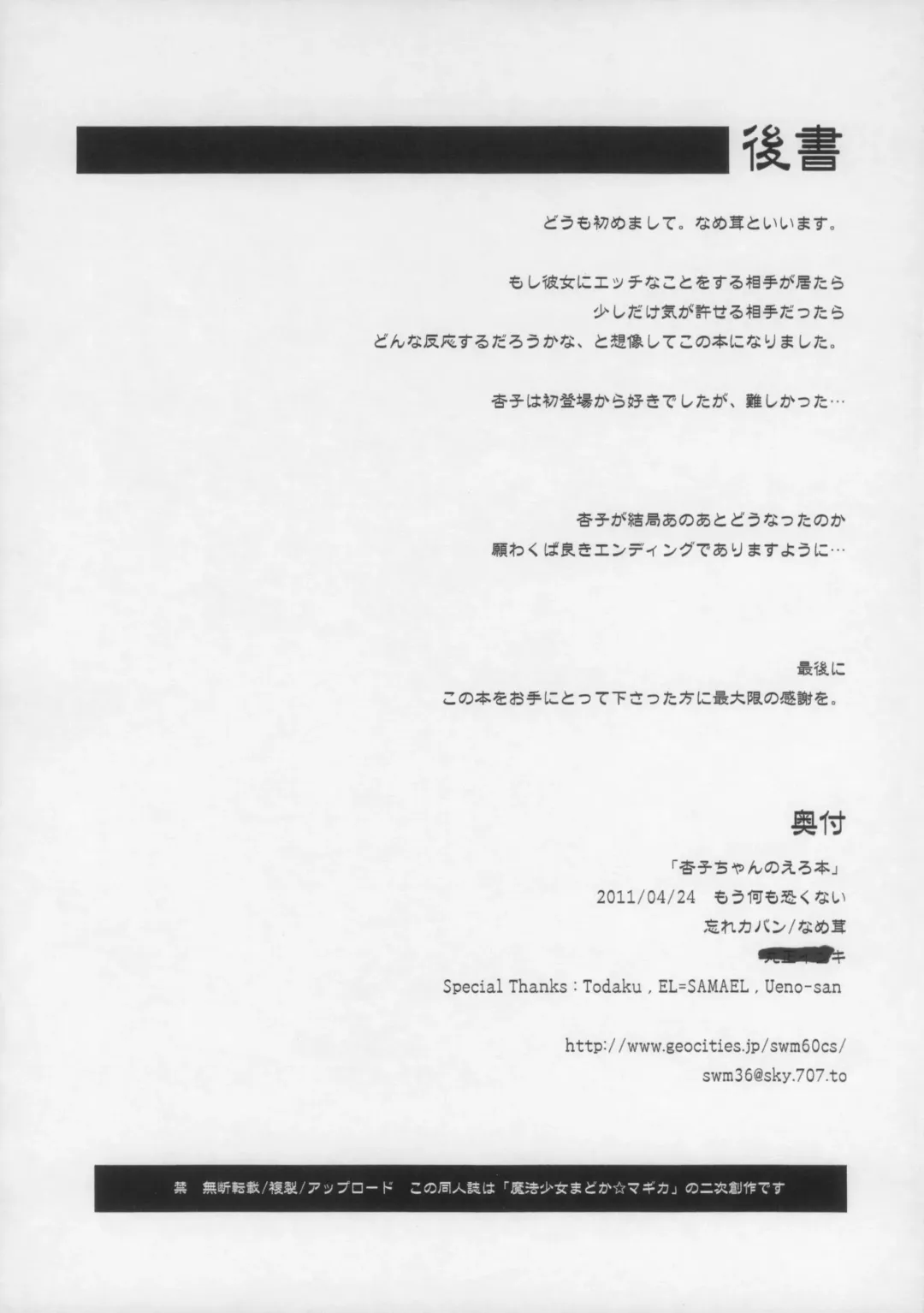 [Nametake] Kyouko-chan no Erohon Fhentai - Page 9