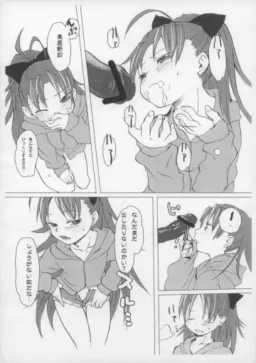 [Nametake] Kyouko-chan no Erohon Fhentai - Page 5