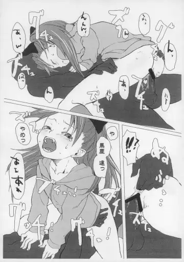 [Nametake] Kyouko-chan no Erohon Fhentai - Page 7