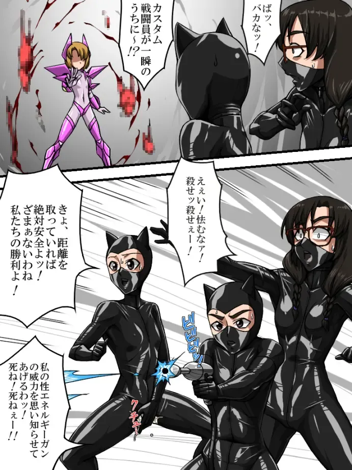 [Tmzf] Roku na Me ni Awanai Sentouin 8 Fhentai - Page 10