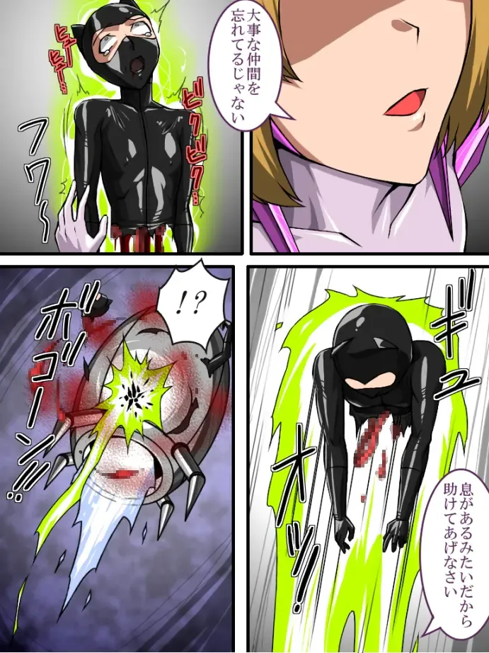 [Tmzf] Roku na Me ni Awanai Sentouin 8 Fhentai - Page 15