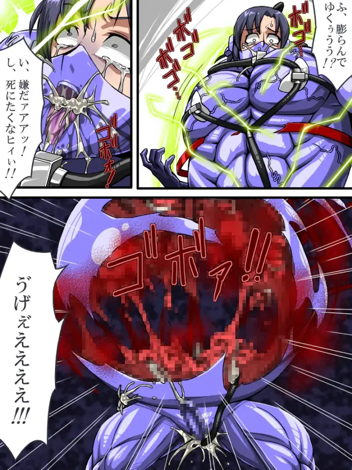 [Tmzf] Roku na Me ni Awanai Sentouin 8 Fhentai - Page 9