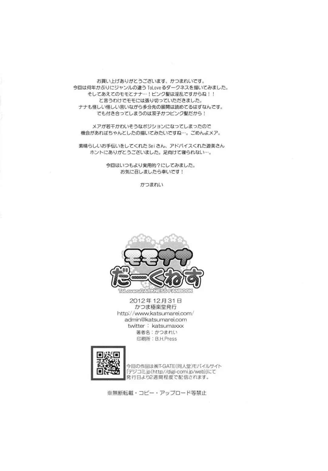 [Katsuma Rei] MomoNana Darkness Fhentai - Page 25