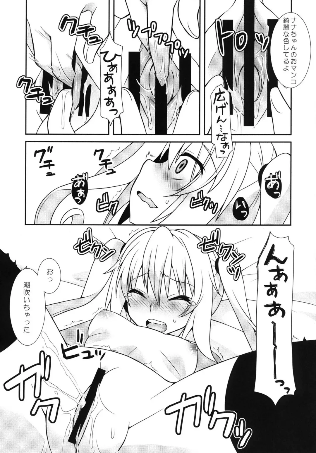 [Katsuma Rei] MomoNana Darkness Fhentai - Page 9