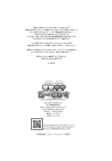 [Katsuma Rei] MomoNana Darkness Fhentai - Page 25