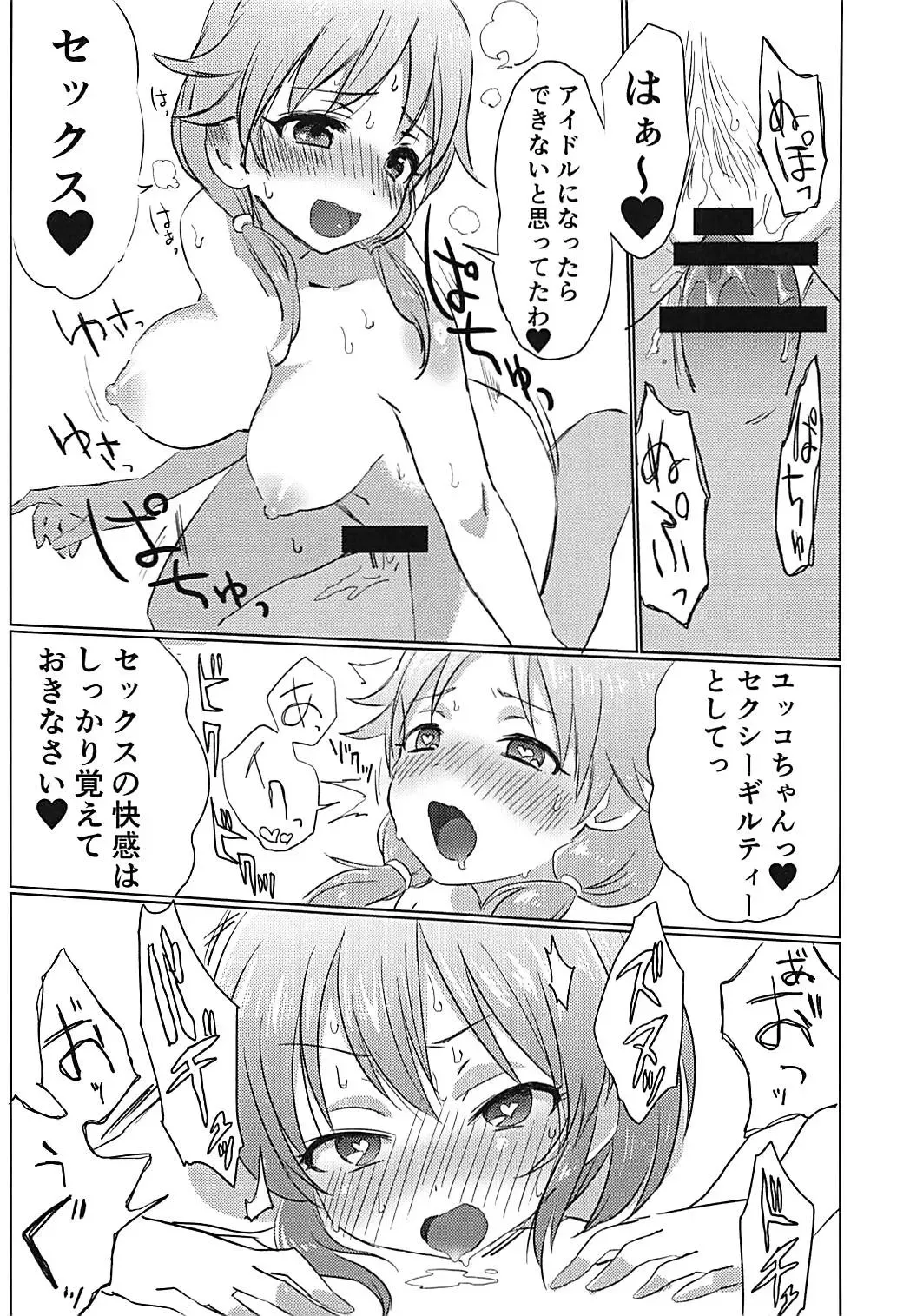 [Hibimegane] 346Pro Idol Ero Happening Bon Fhentai - Page 14