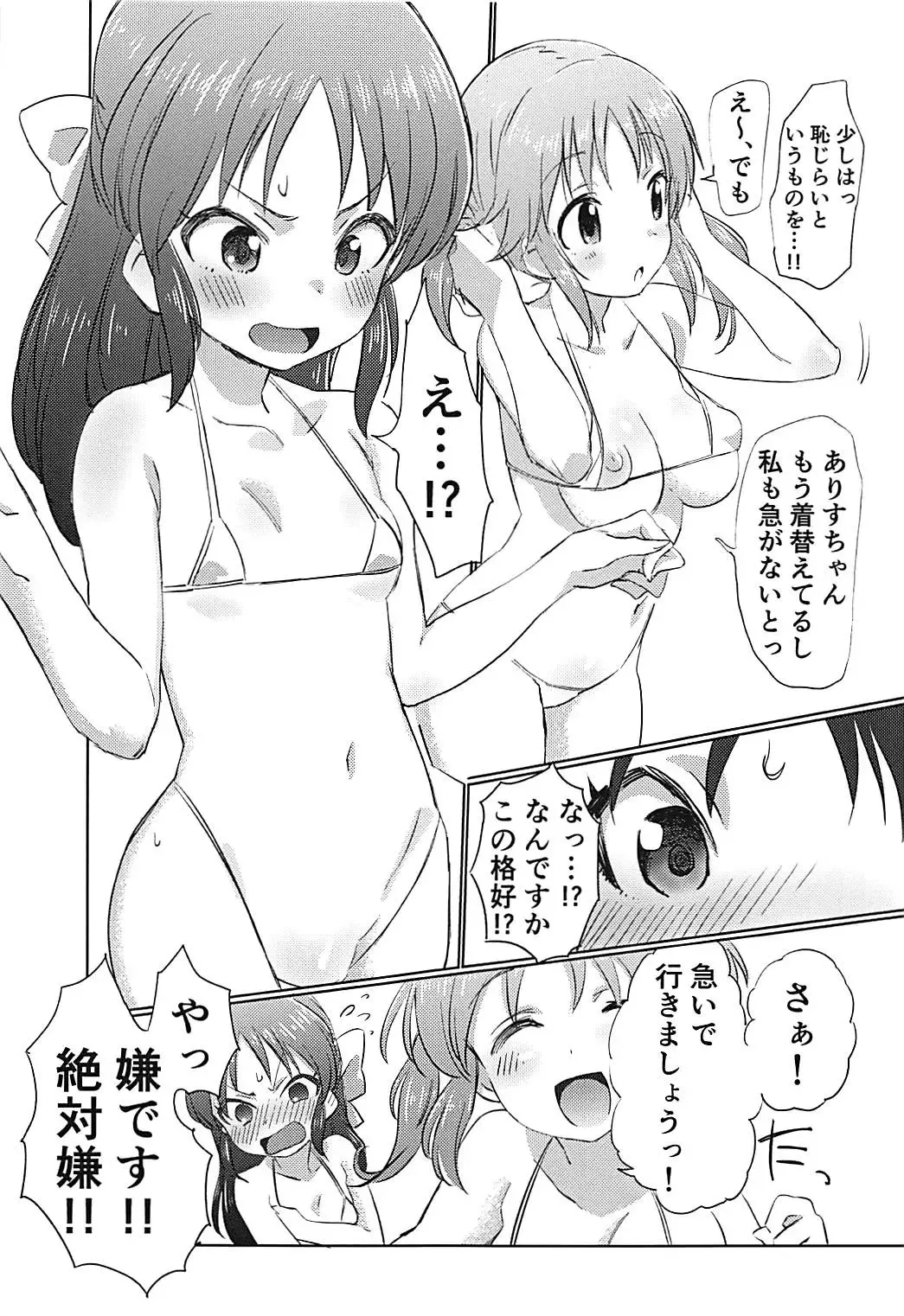 [Hibimegane] 346Pro Idol Ero Happening Bon Fhentai - Page 26