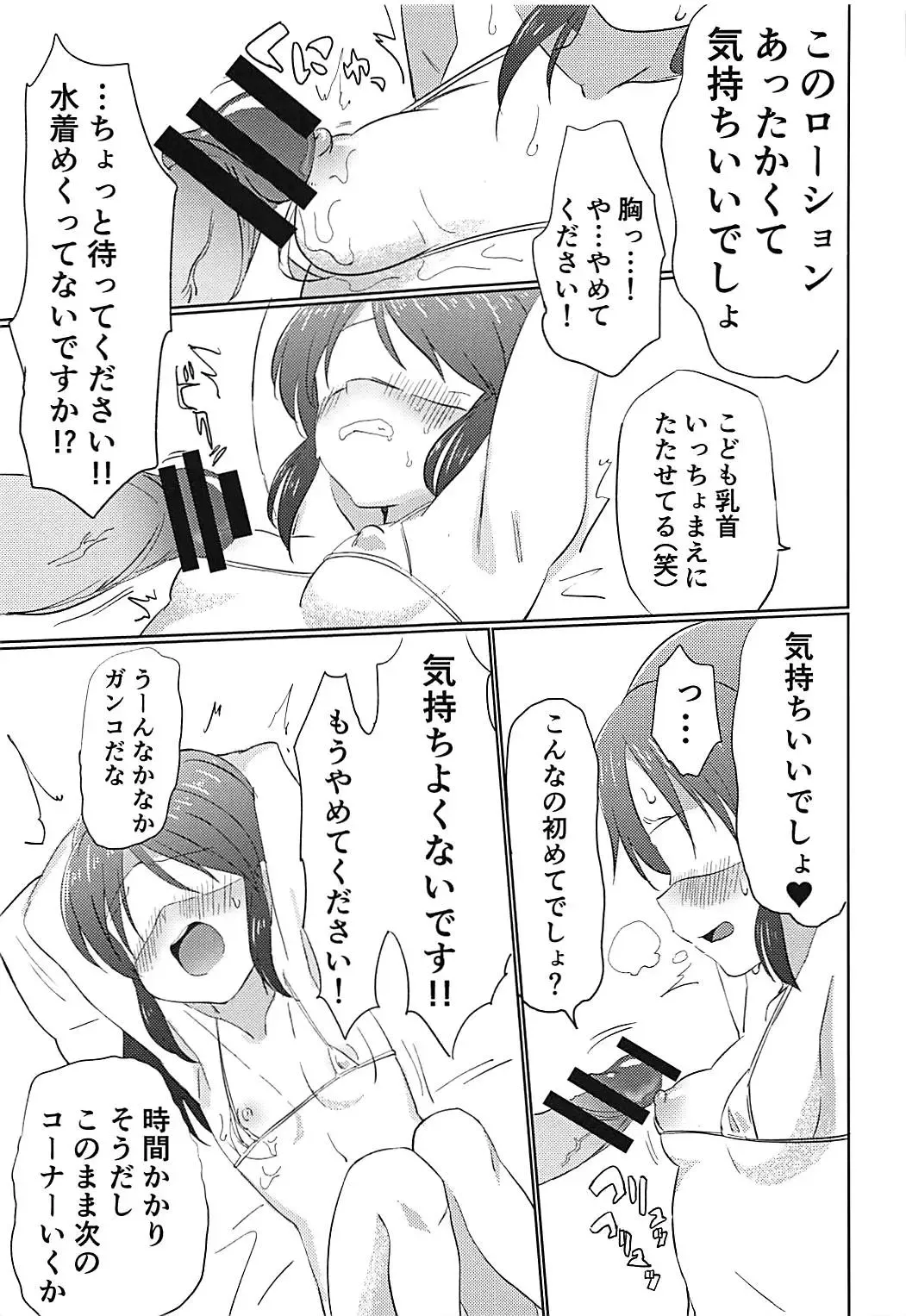 [Hibimegane] 346Pro Idol Ero Happening Bon Fhentai - Page 32