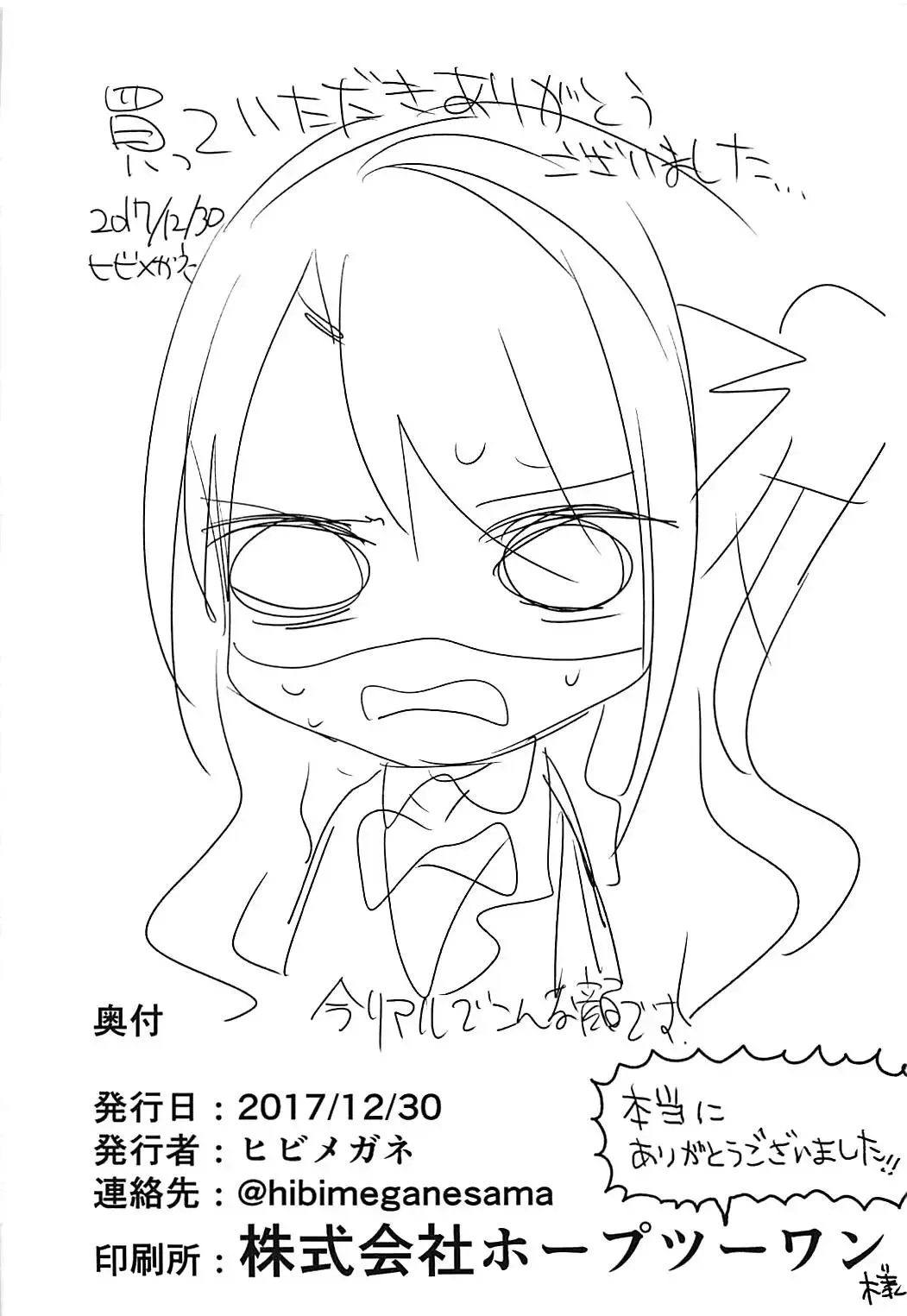 [Hibimegane] 346Pro Idol Ero Happening Bon Fhentai - Page 43