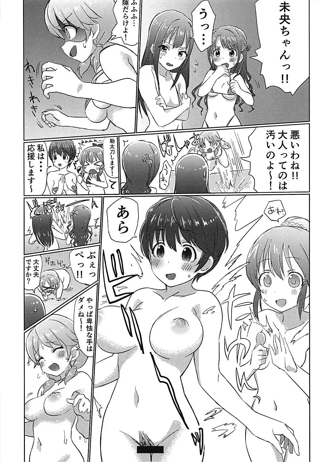 [Hibimegane] 346Pro Idol Ero Happening Bon Fhentai - Page 7