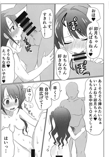 [Hibimegane] 346Pro Idol Ero Happening Bon Fhentai - Page 20