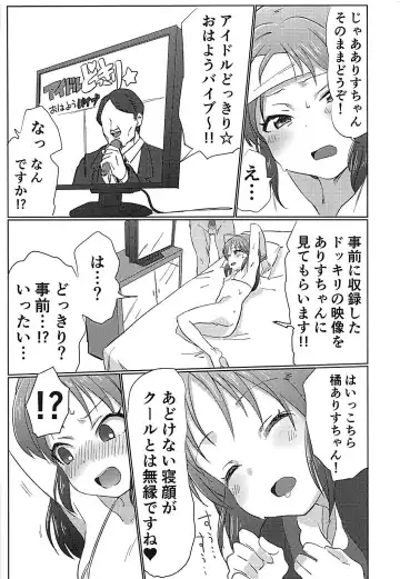 [Hibimegane] 346Pro Idol Ero Happening Bon Fhentai - Page 33