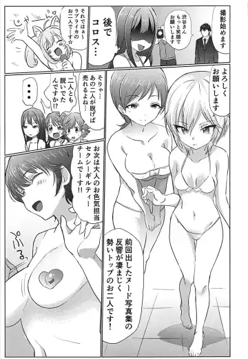 [Hibimegane] 346Pro Idol Ero Happening Bon Fhentai - Page 4