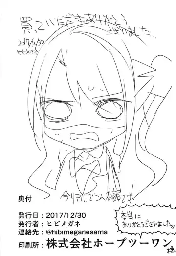 [Hibimegane] 346Pro Idol Ero Happening Bon Fhentai - Page 43