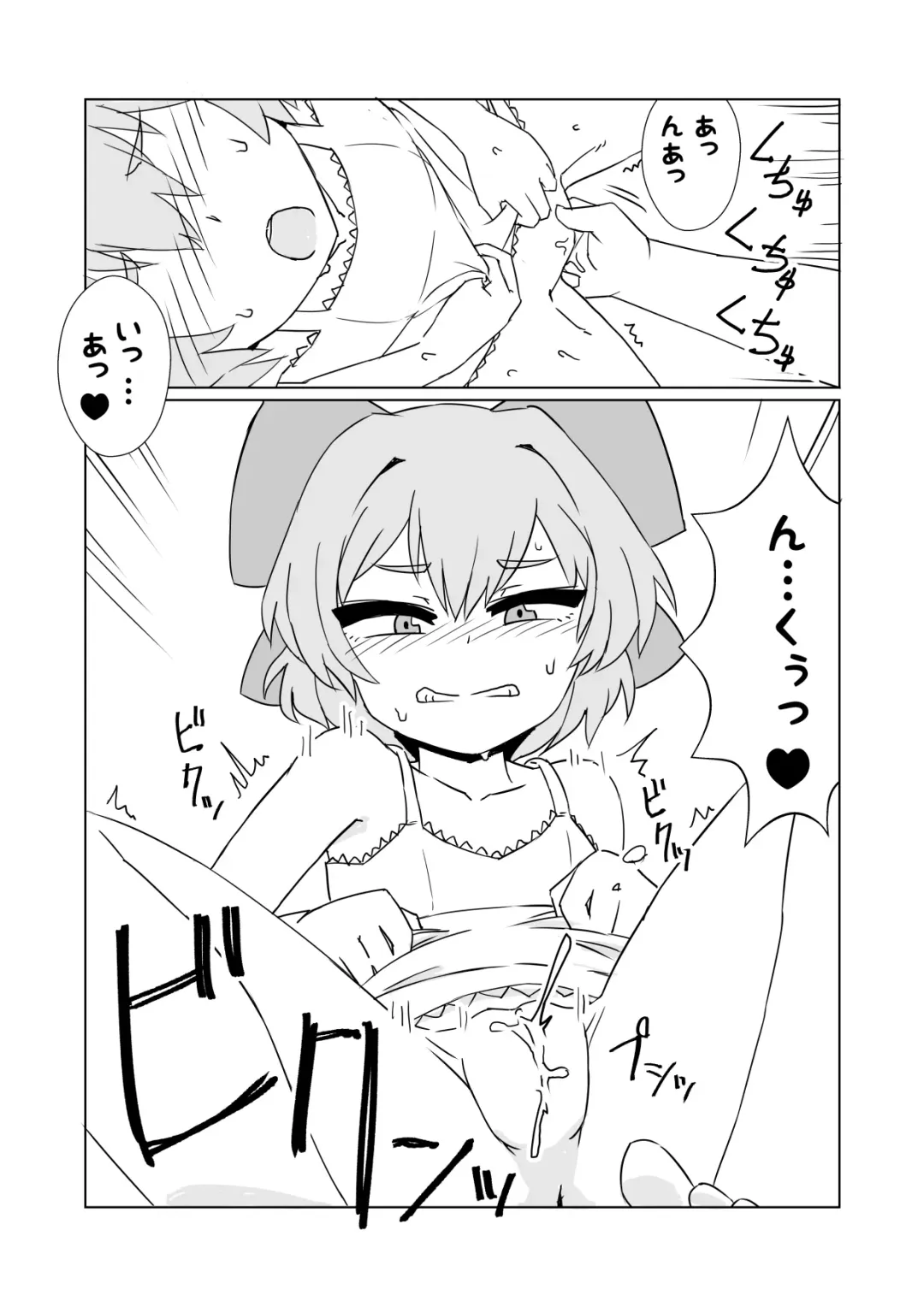 Zeno-san no Cirno ga Hadaka Beta Beta Suru Hon Fhentai.net - Page 16