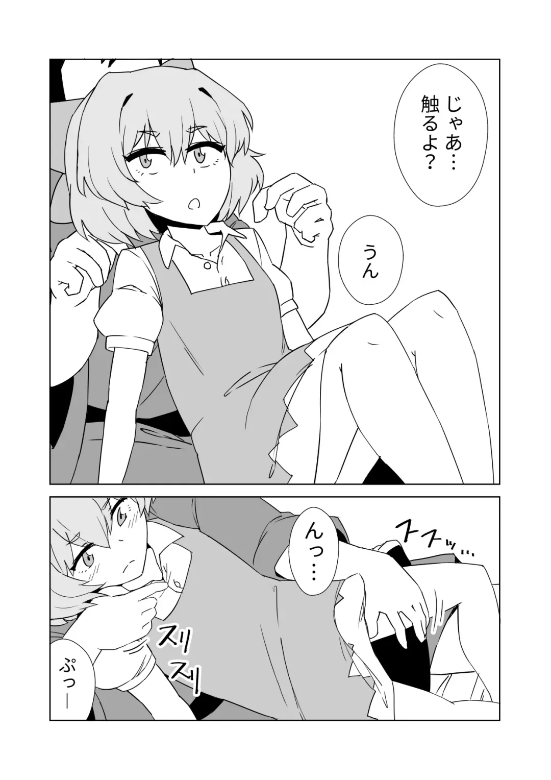 Zeno-san no Cirno ga Hadaka Beta Beta Suru Hon Fhentai.net - Page 8