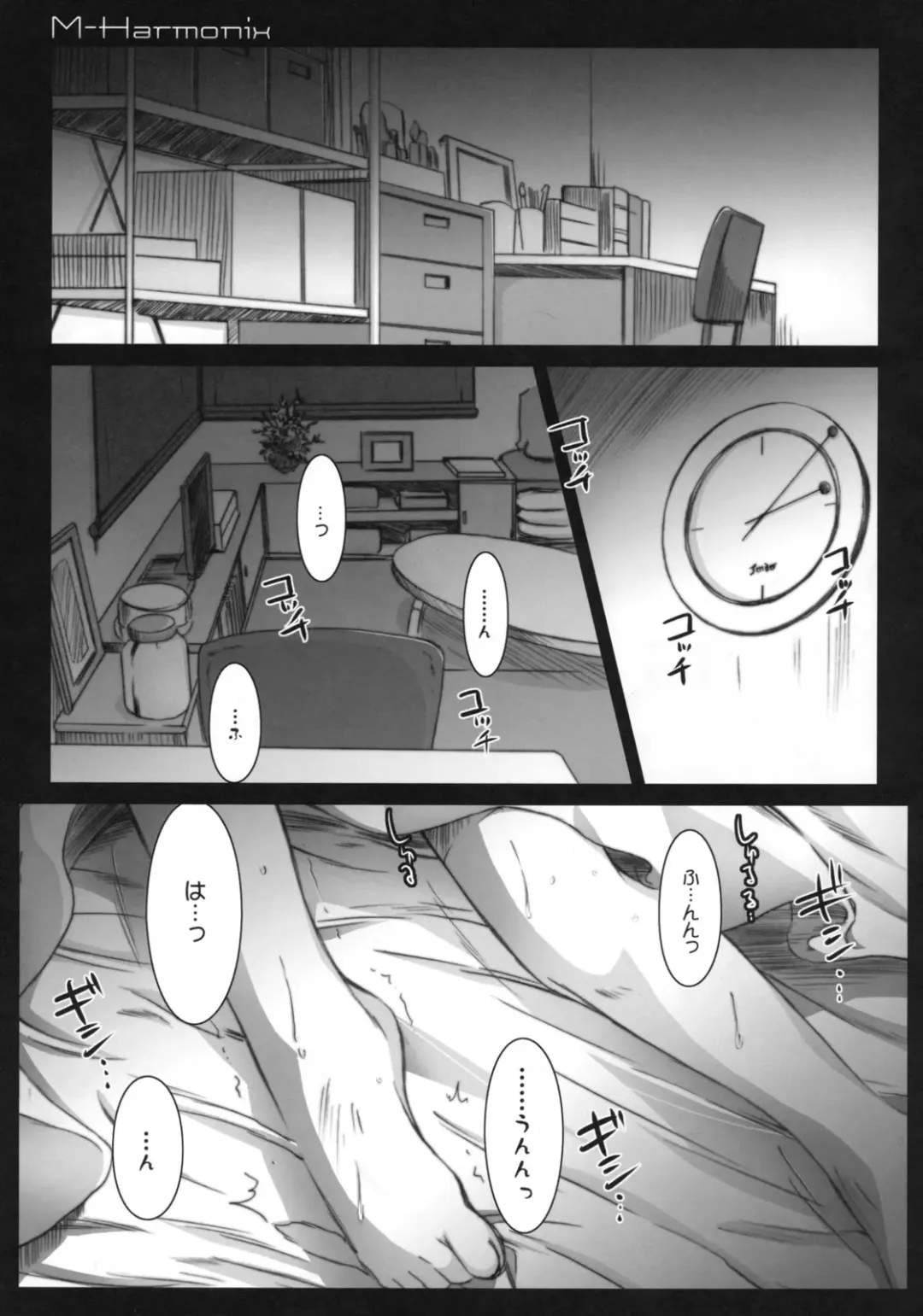 [Ayano Naoto] M-Harmonix Fhentai.net - Page 4