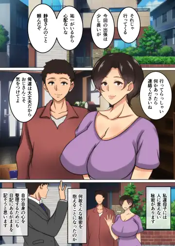 Haha ga Midara ni Aegu Toki Fhentai - Page 2