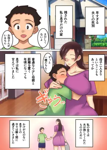 Haha ga Midara ni Aegu Toki Fhentai - Page 4