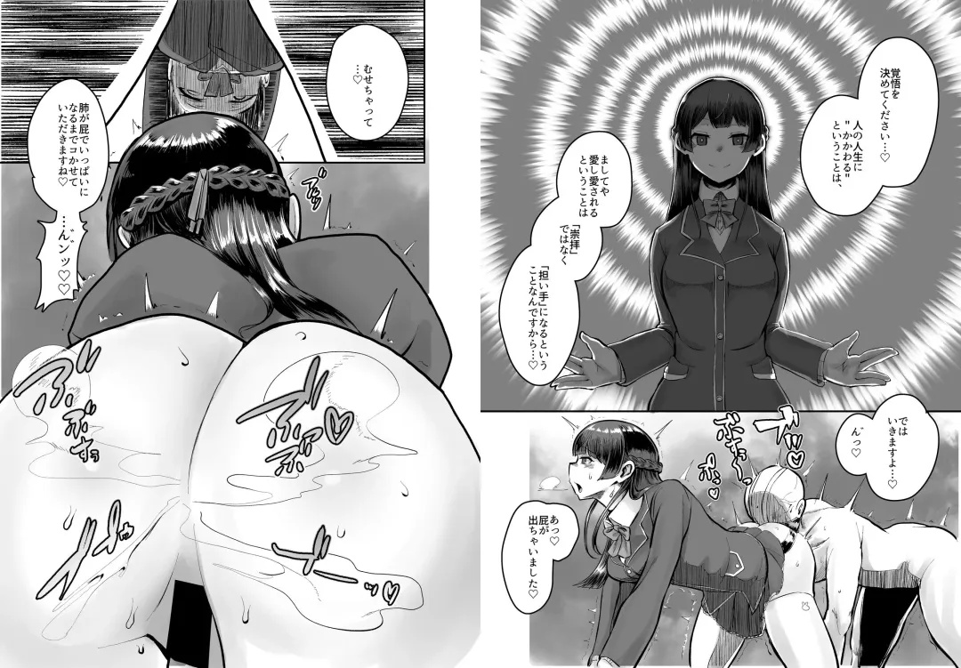 [Nisin] Tsuki ga Kirei desu ne. Fhentai - Page 11