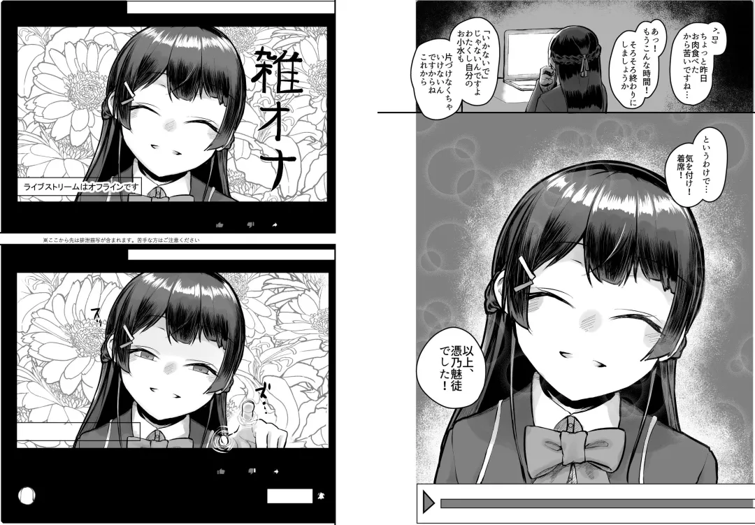 [Nisin] Tsuki ga Kirei desu ne. Fhentai - Page 8