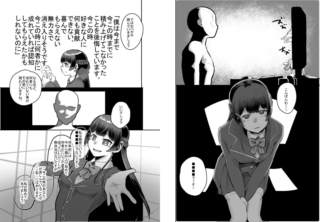 [Nisin] Tsuki ga Kirei desu ne. Fhentai - Page 9