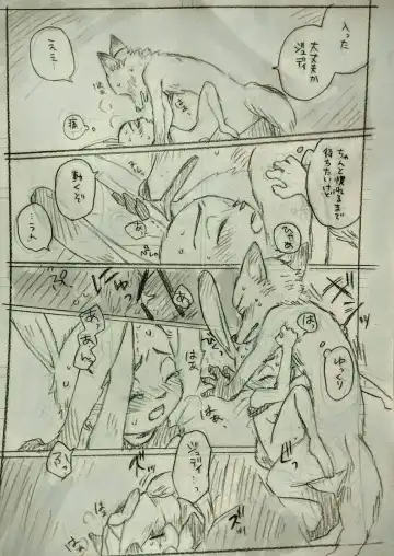 Interspecies Romance in the Modern Age Fhentai.net - Page 6