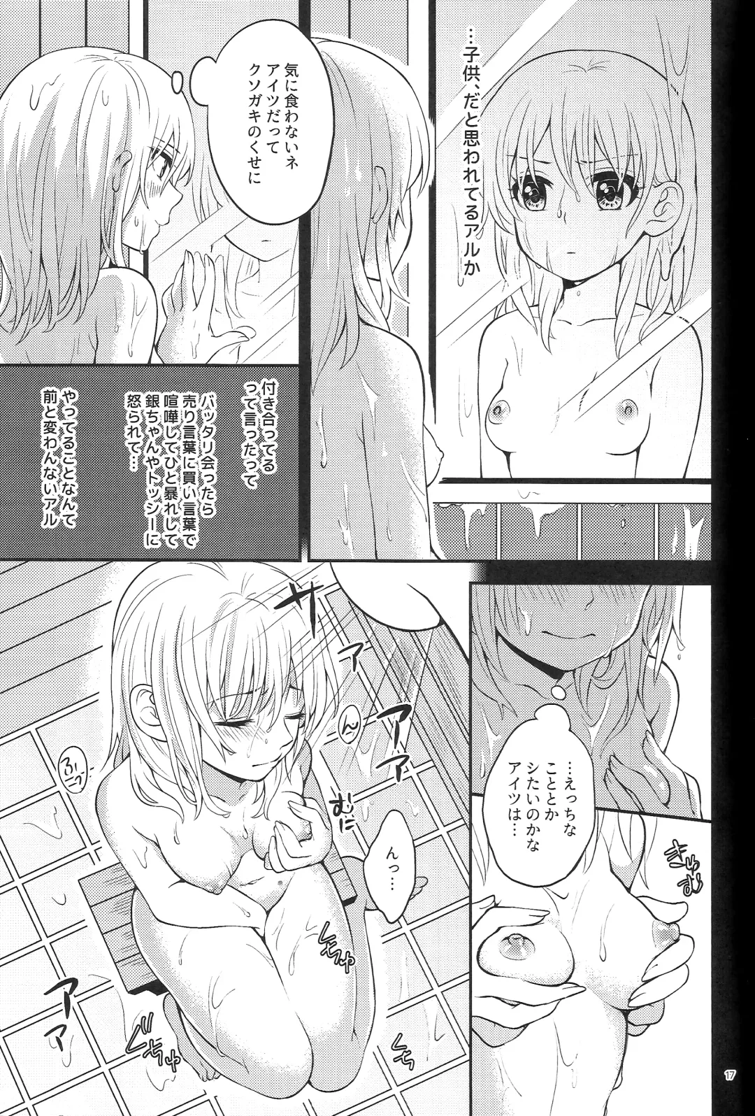 [Chawa] Rabbit x 2 Panic!! Fhentai.net - Page 19