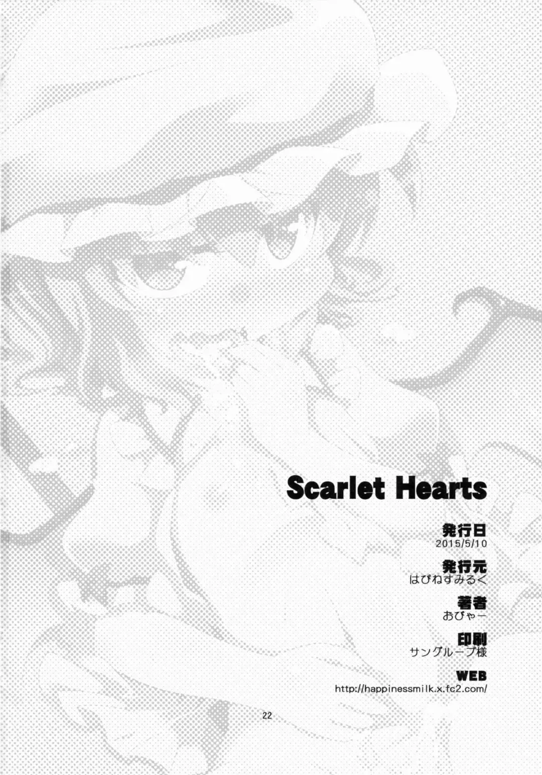 [Obyaa] Scarlet Hearts Fhentai - Page 22