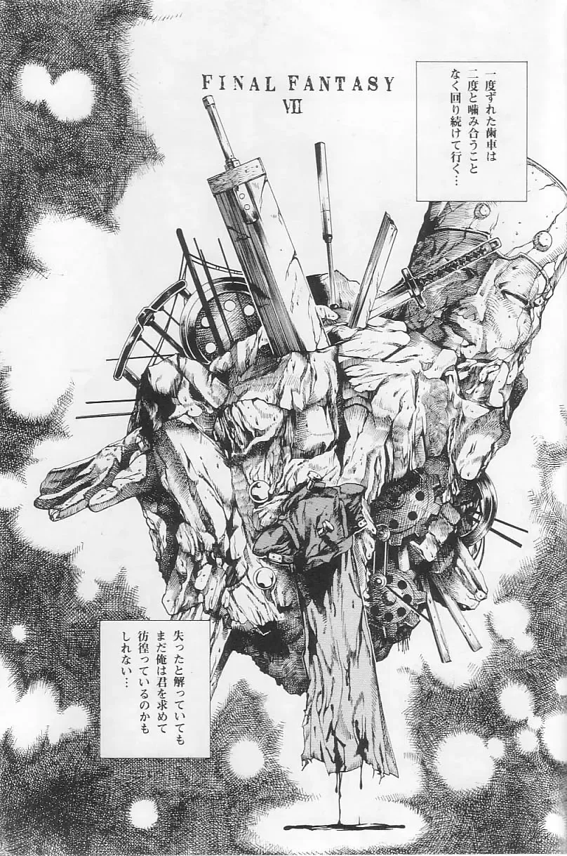 [Katamatsu Tenrai] Sephiroth incomplete No' Fhentai - Page 2