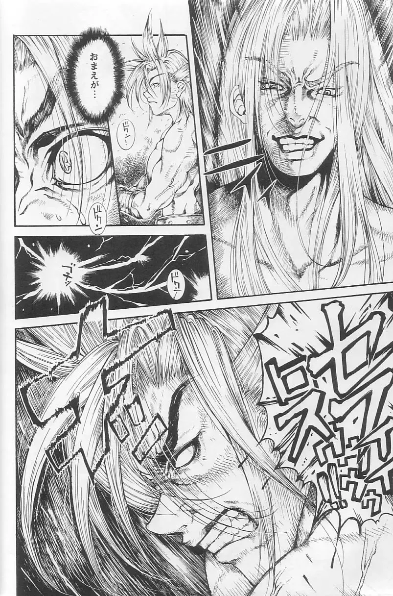 [Katamatsu Tenrai] Sephiroth incomplete No' Fhentai - Page 22