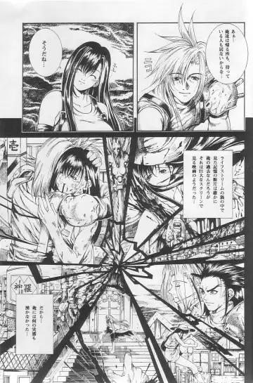 [Katamatsu Tenrai] Sephiroth incomplete No' Fhentai - Page 19