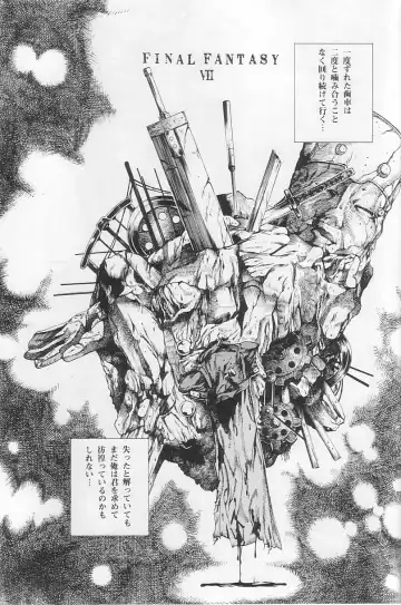 [Katamatsu Tenrai] Sephiroth incomplete No' Fhentai - Page 2