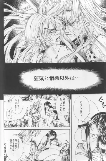 [Katamatsu Tenrai] Sephiroth incomplete No' Fhentai - Page 20
