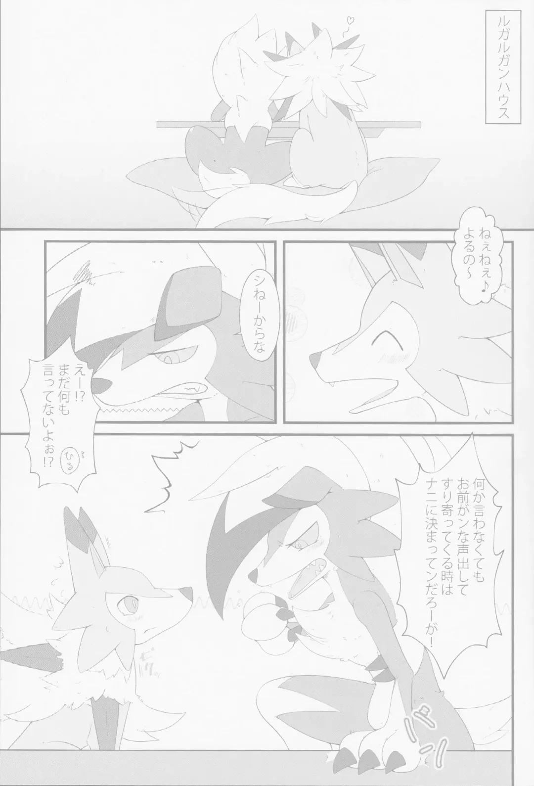 [Gyoko] Sesseto Rugaruga Fhentai - Page 2