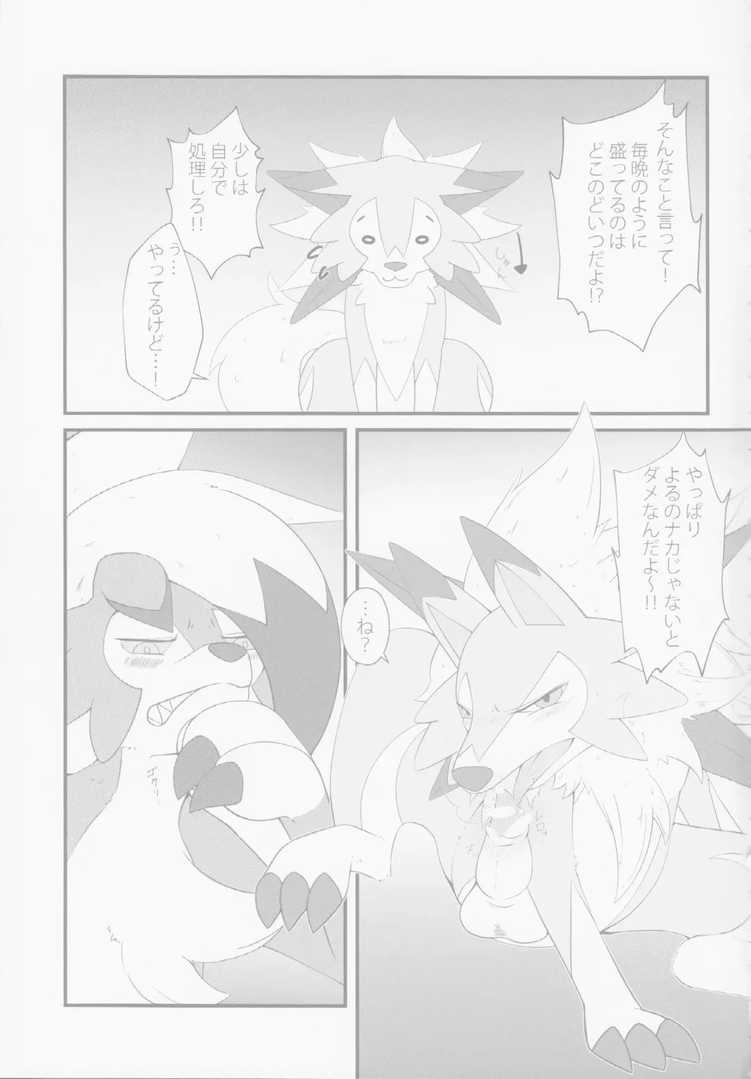 [Gyoko] Sesseto Rugaruga Fhentai - Page 4