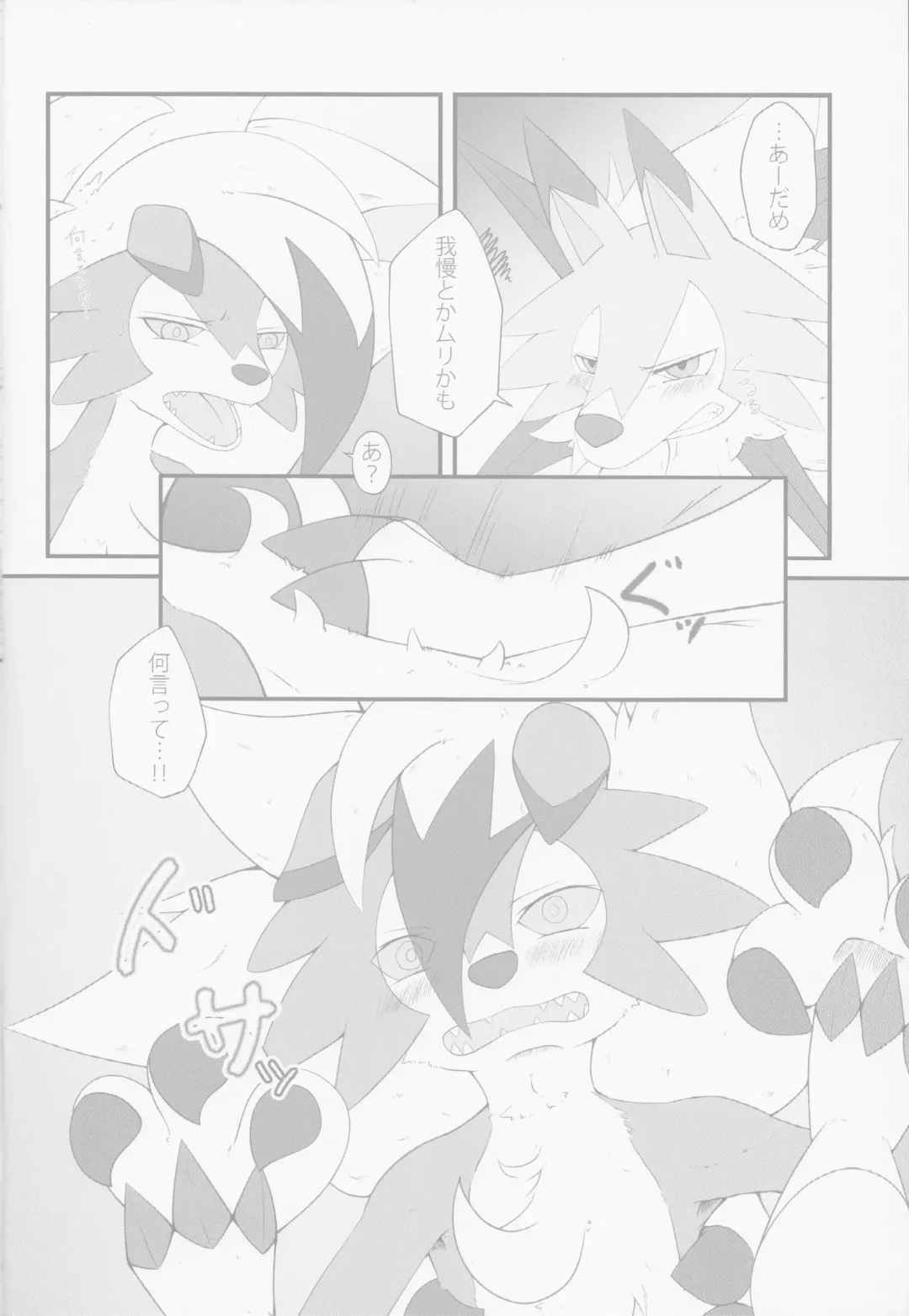 [Gyoko] Sesseto Rugaruga Fhentai - Page 5