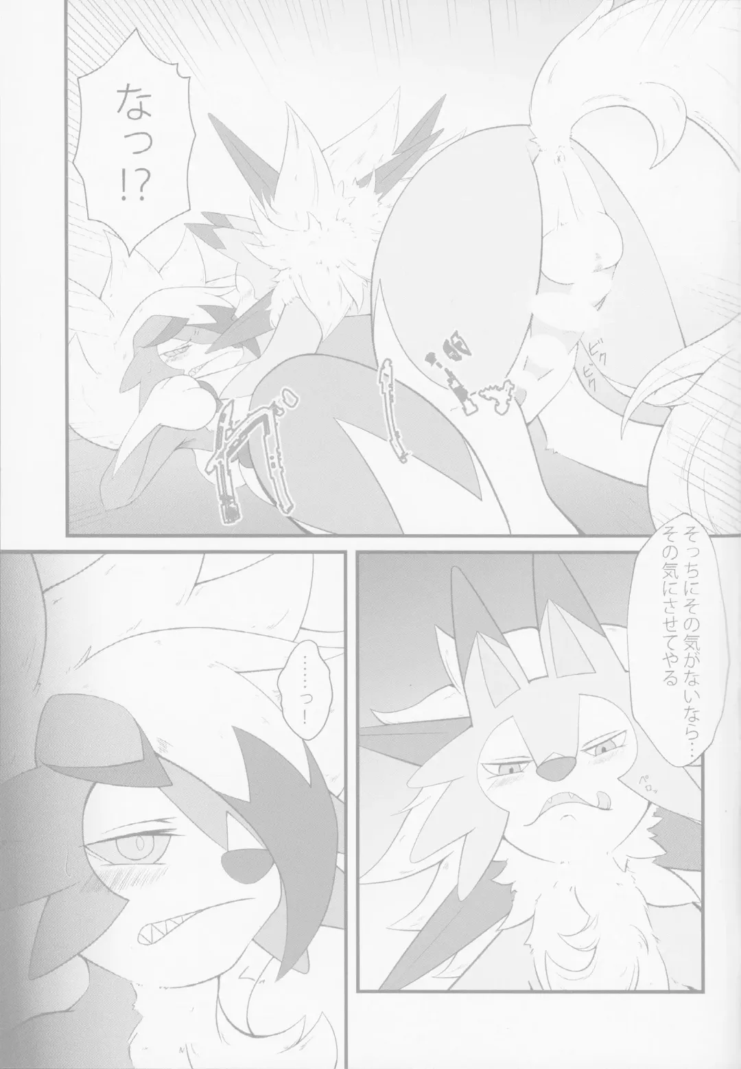 [Gyoko] Sesseto Rugaruga Fhentai - Page 6