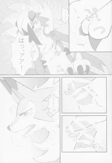 [Gyoko] Sesseto Rugaruga Fhentai - Page 10