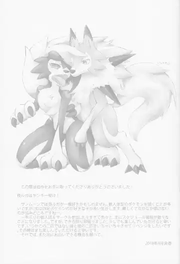 [Gyoko] Sesseto Rugaruga Fhentai - Page 16