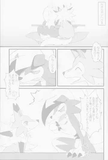 [Gyoko] Sesseto Rugaruga Fhentai - Page 2