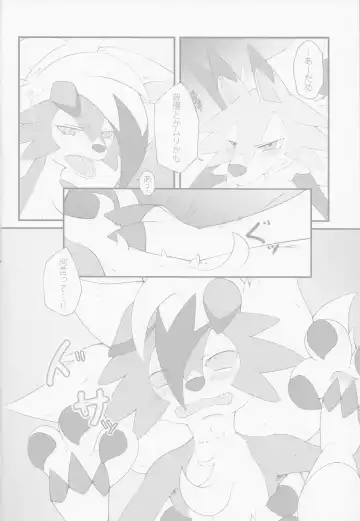 [Gyoko] Sesseto Rugaruga Fhentai - Page 5