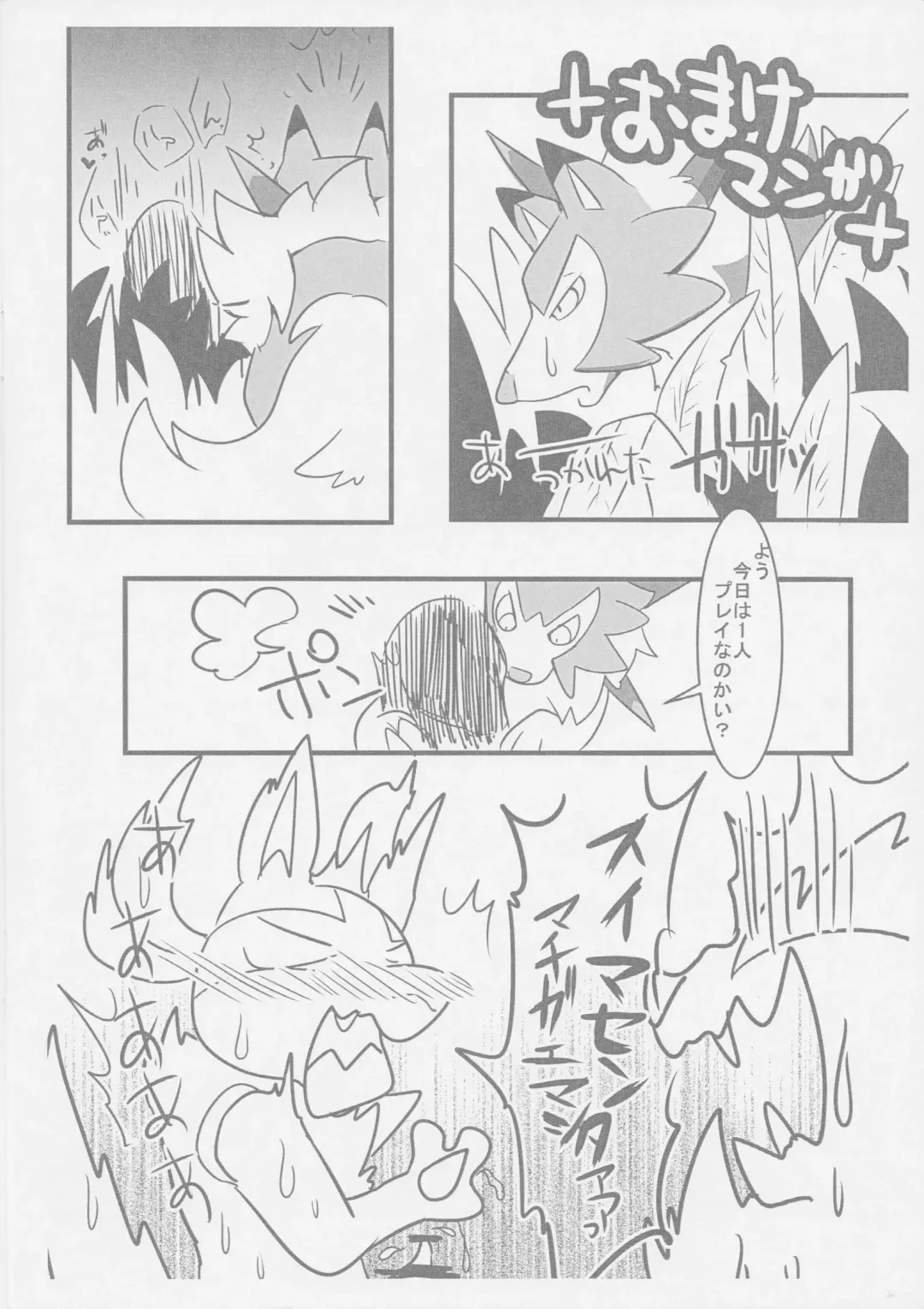 [Pukkunn] Honnou no Sugata Fhentai - Page 11