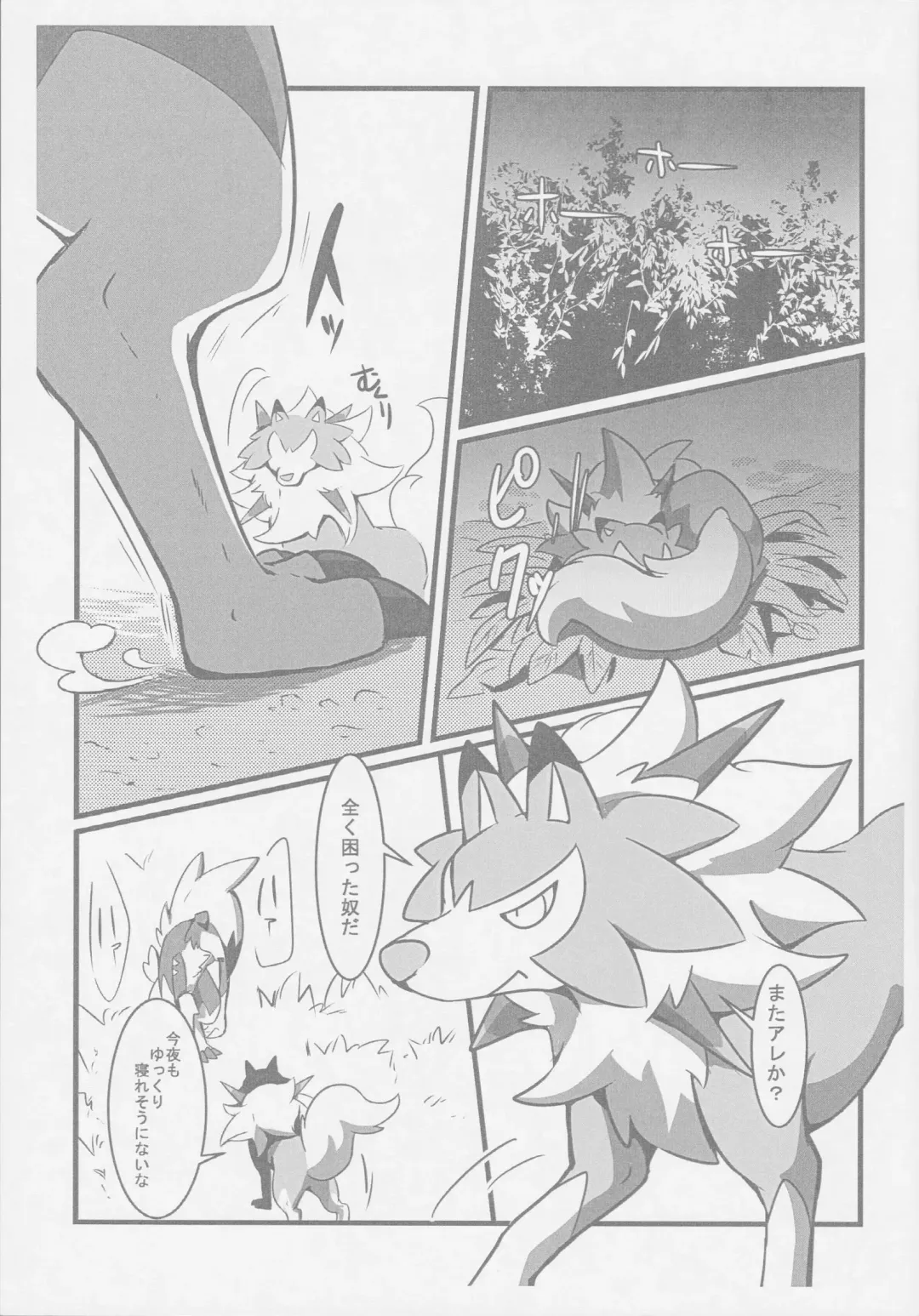 [Pukkunn] Honnou no Sugata Fhentai - Page 2