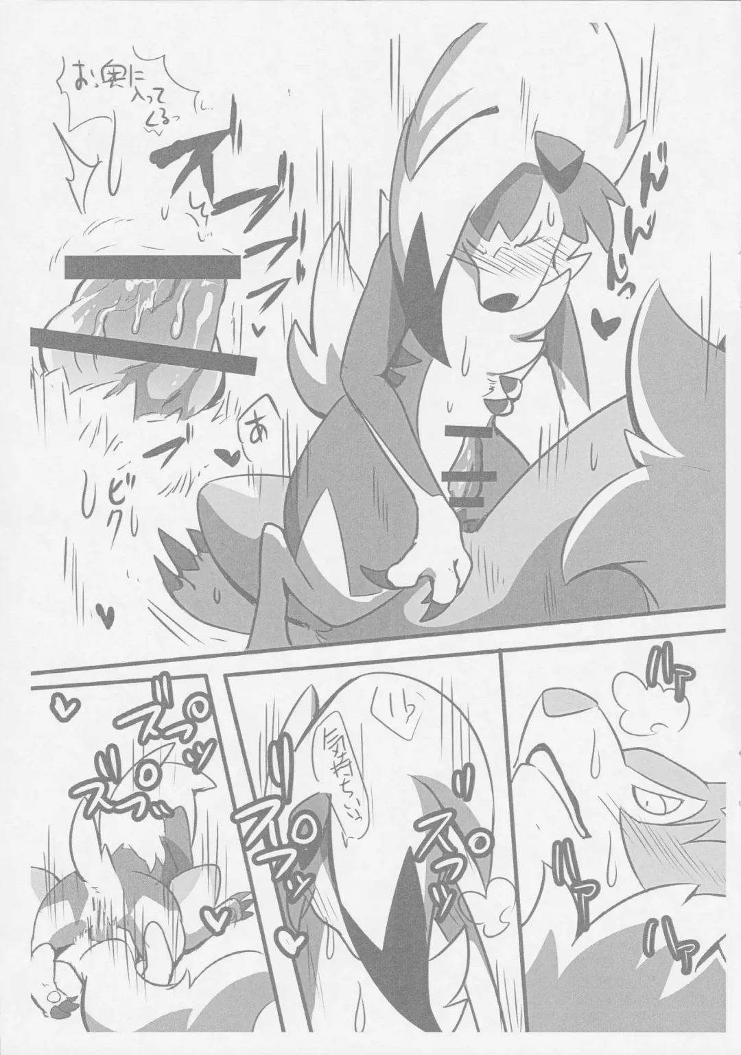 [Pukkunn] Honnou no Sugata Fhentai - Page 6