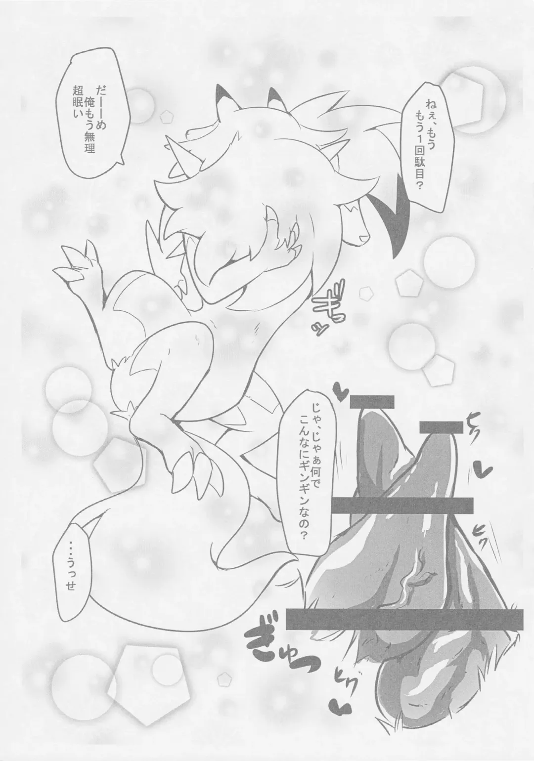 [Pukkunn] Honnou no Sugata Fhentai - Page 8