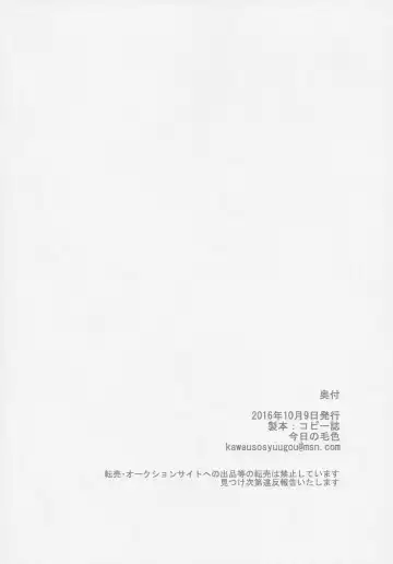 [Pukkunn] Honnou no Sugata Fhentai - Page 13